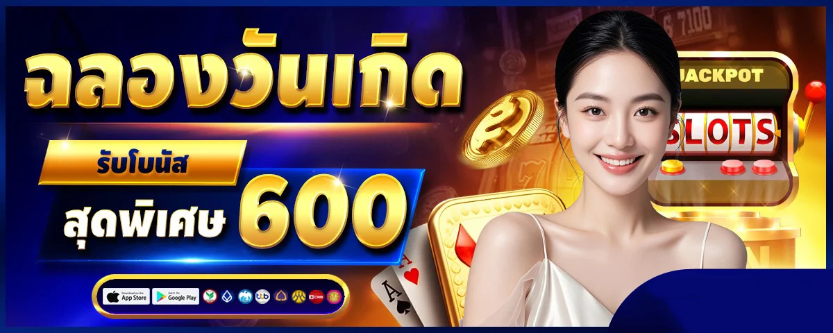 MUTELU999 เว็บพนันสายมูครบวงจรฝากถอนออโต้
