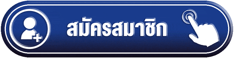 หน้าเข้าสู่ระบบล็อกอินยูสเซอร์เดียวเล่นได้ทุกเกมของ MUTELU999