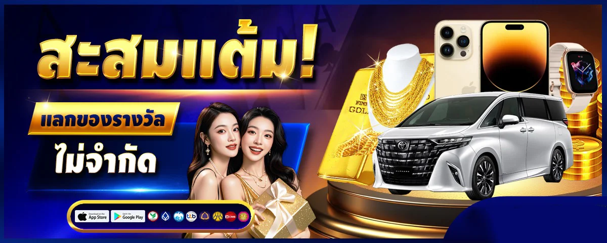 ระบบฝากถอนออโต้ไม่มีขั้นต่ำเสริมความมั่งคั่งของ MUTELU999